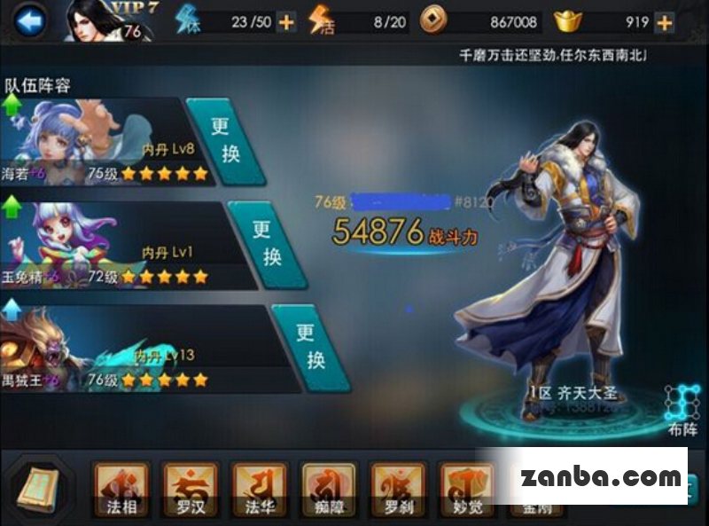 乱斗西游玉兔精攻略秒杀流阵容推荐