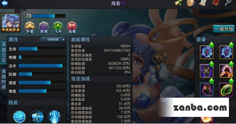乱斗西游海若篝火阵容搭配装备推荐
