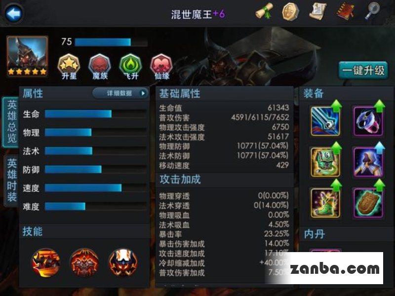乱斗西游李靖混世哪吒阵容登顶钻石组