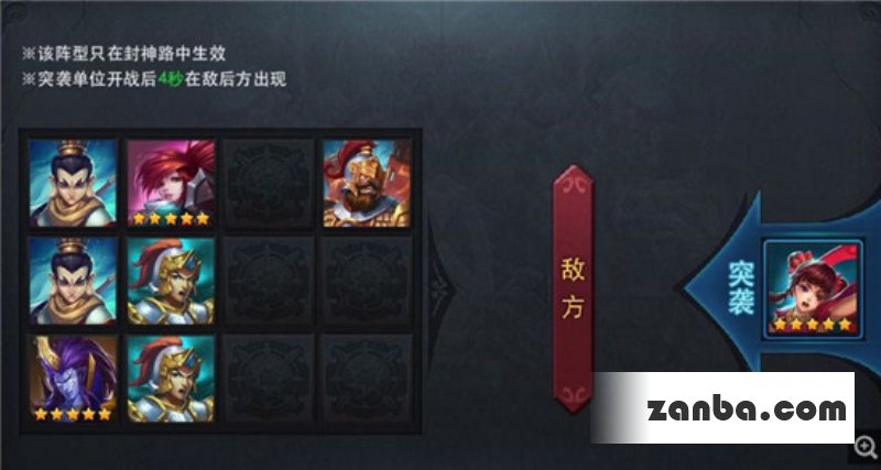 乱斗西游封神路玉皇5阶阵容搭配攻略