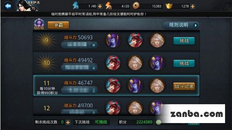 乱斗西游小R如何站稳脚跟篝火是关键