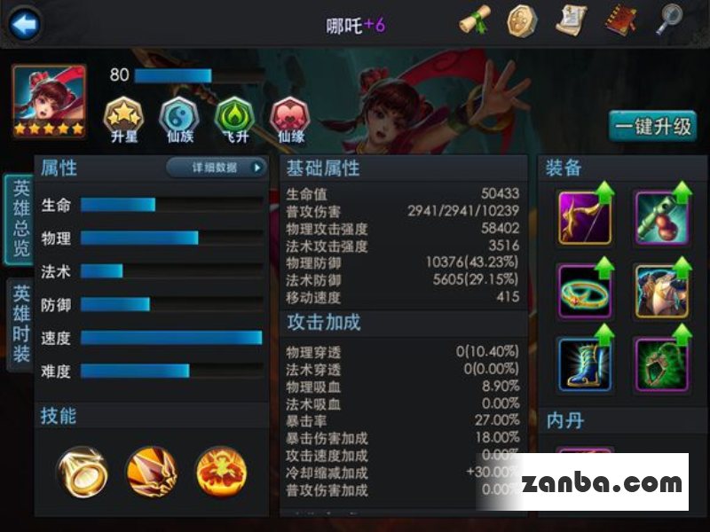 乱斗西游李靖混世哪吒阵容登顶钻石组