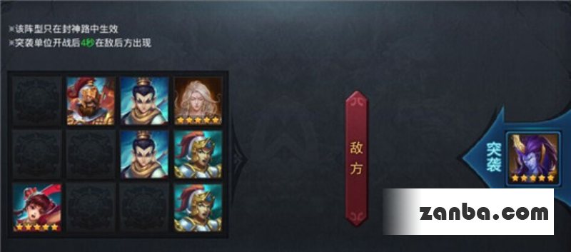 乱斗西游封神路大圣4阶通关打法介绍