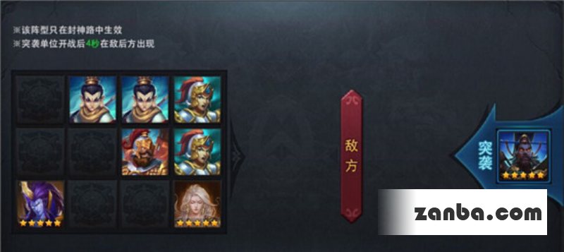 乱斗西游封神路天尊2阶怎么过技巧分享