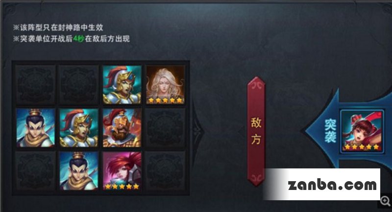 乱斗西游封神路玉皇3阶通关方法介绍