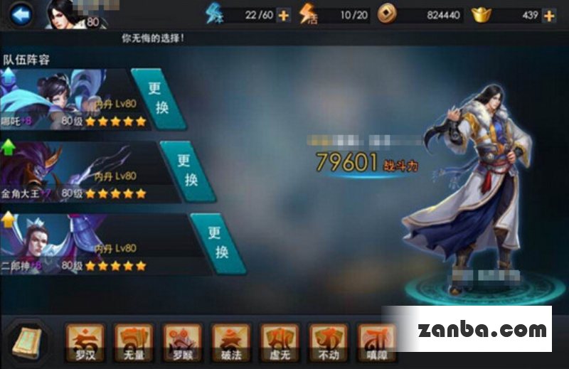高玩心得乱斗西游7秒篝火夜话阵容