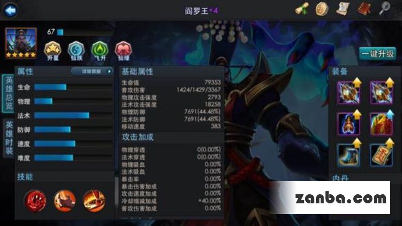 乱斗西游肉装阎罗王好不好测试分析