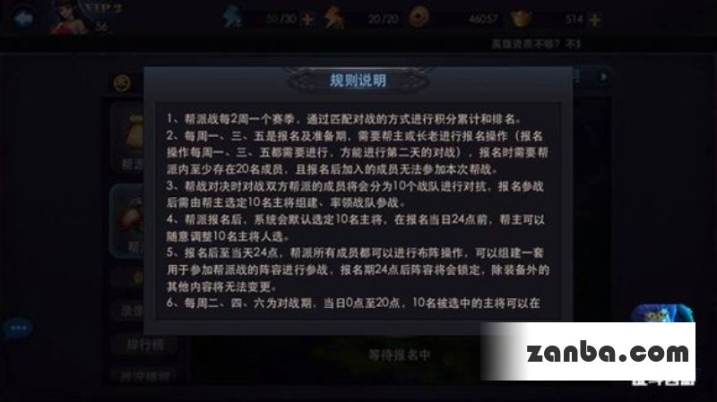 全新pvp大作战乱斗西游帮派战开启