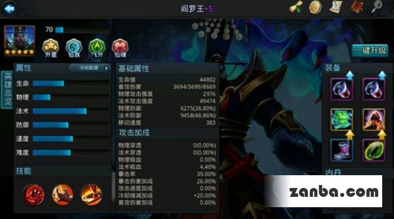 乱斗西游阎罗王站位技巧经文选择攻略