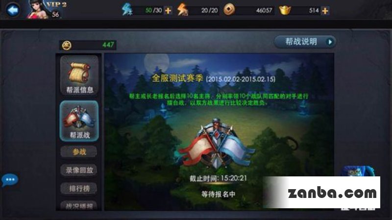 全新pvp大作战乱斗西游帮派战开启