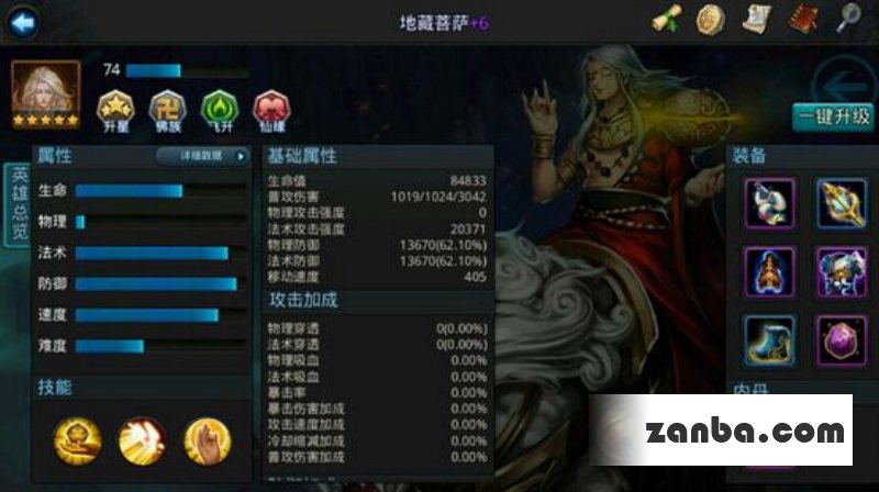 乱斗西游罗刹经文和法相经文怎么样