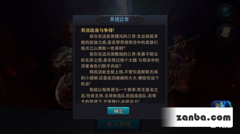 全新pvp大作战乱斗西游帮派战开启