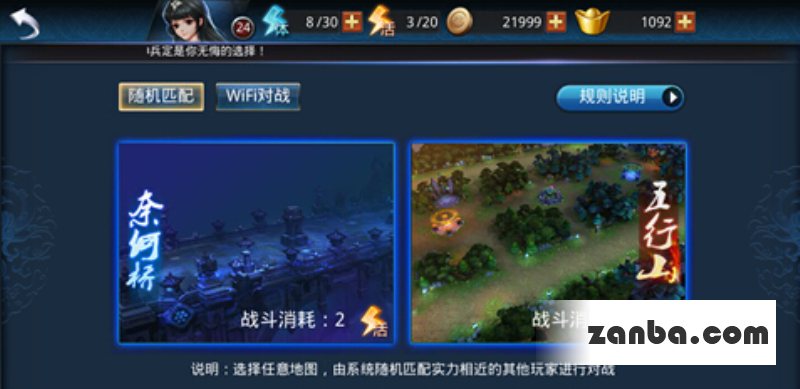 如何合理利用体活乱斗西游升级攻略