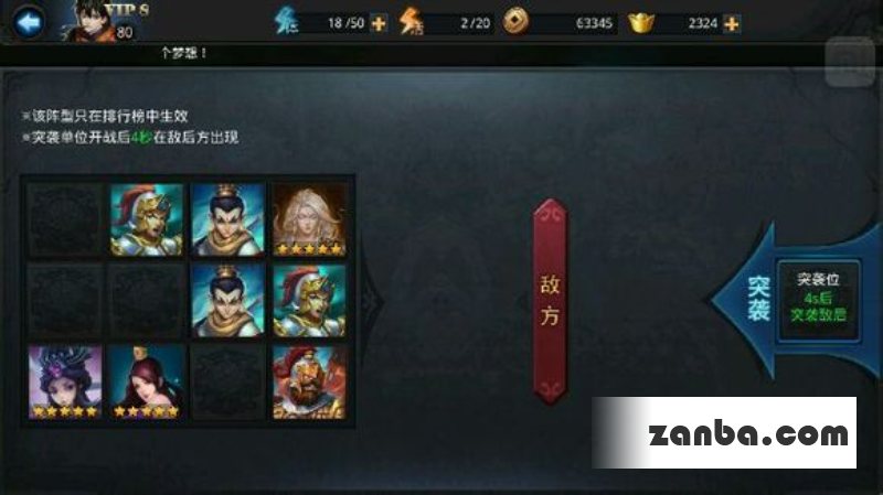 乱斗西游对付哪吒突袭位的打法推荐
