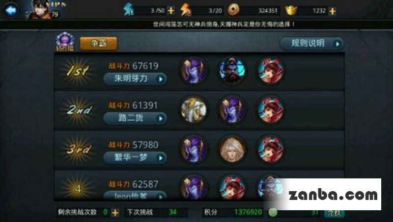 乱斗西游阎罗王站位技巧经文选择攻略