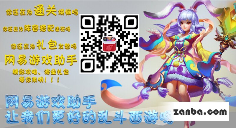 乱斗西游游戏助手是什么如何下载