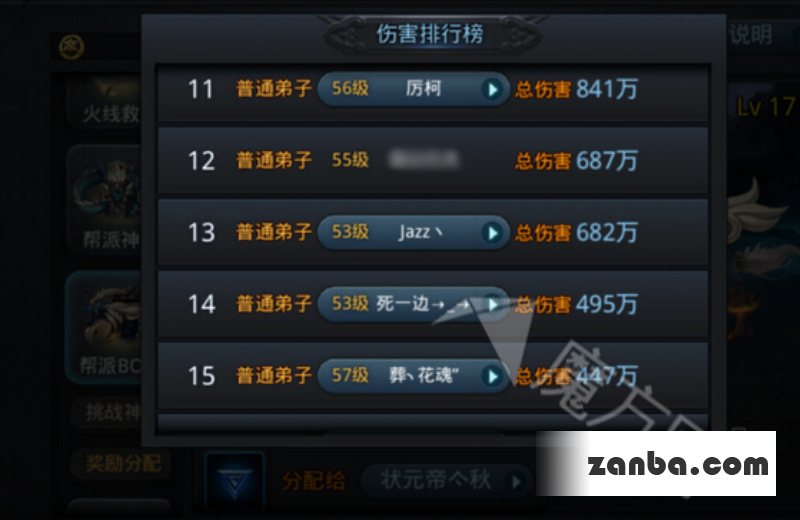 浅谈乱斗西游帮派boss和篝火问题