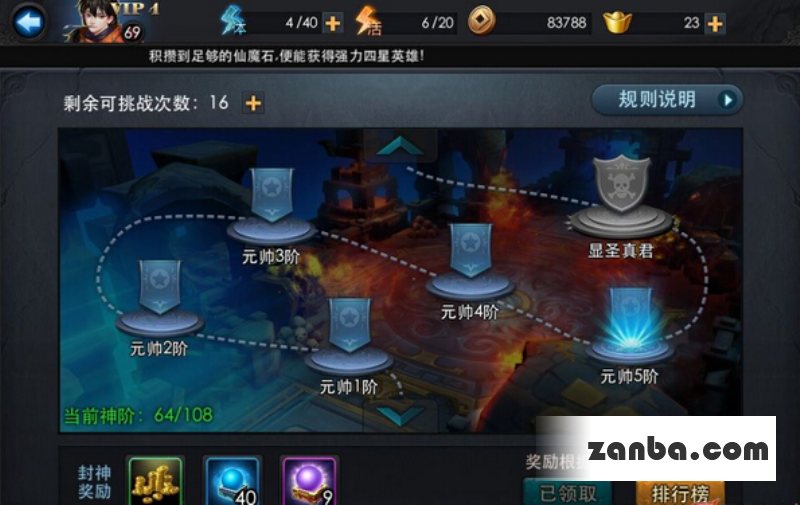 乱斗西游封神路元帅5阶这关怎么过