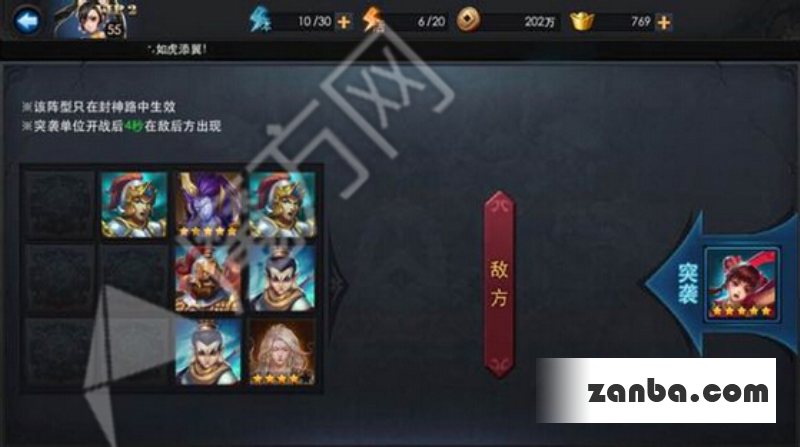 乱斗西游封神路仙阶怎么过仙阶通关大全