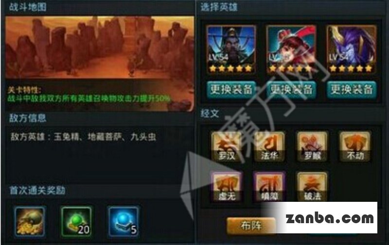 乱斗西游封神路仙阶怎么过仙阶通关大全
