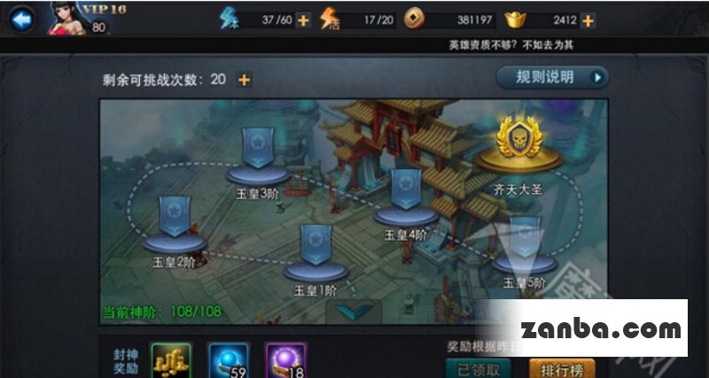 乱斗西游封神路所有关卡攻略心得汇总