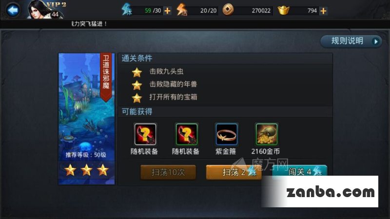 乱斗西游第十二章第二关三星通关攻略