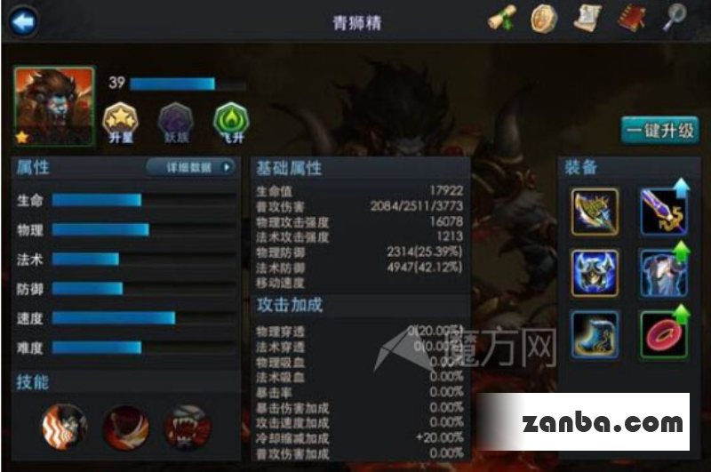 乱斗西游第十八章第六关三星通关攻略