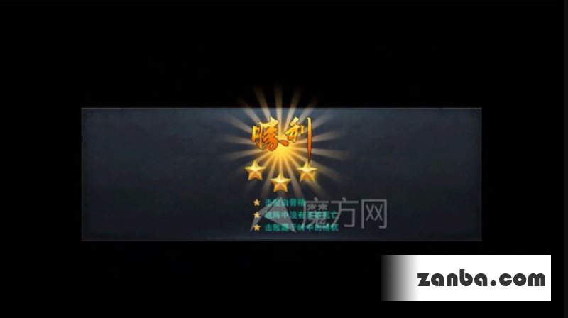 乱斗西游第二章第四关如何三星通关