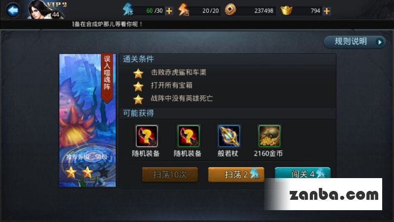 乱斗西游第十二章第一关三星通关攻略