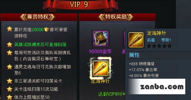 乱斗西游橙装怎么获得兑换方法有哪些