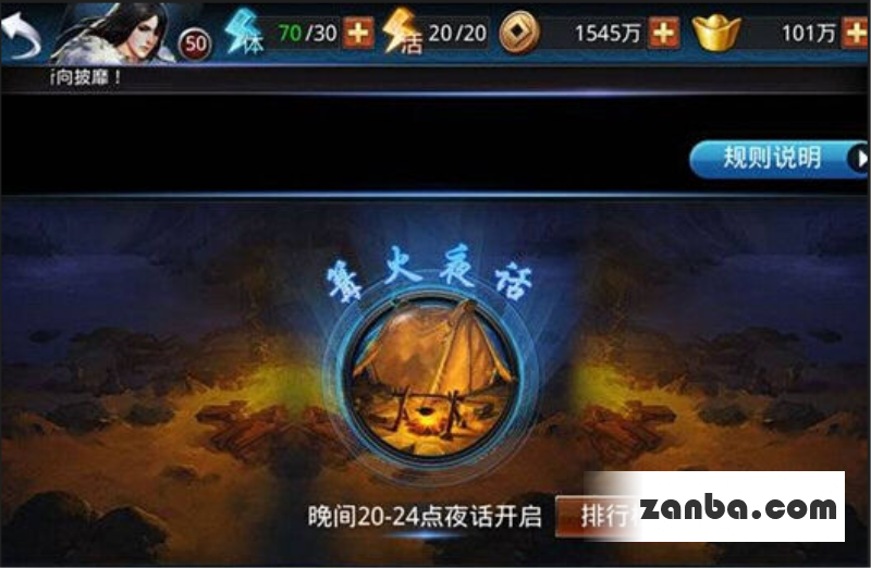 乱斗西游篝火夜话最强阵容怎么搭配