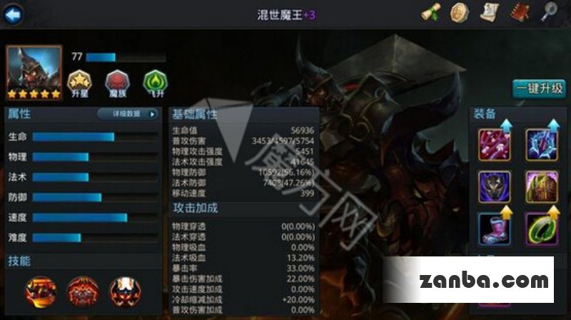 乱斗西游混世魔王装备走坦克还是法术