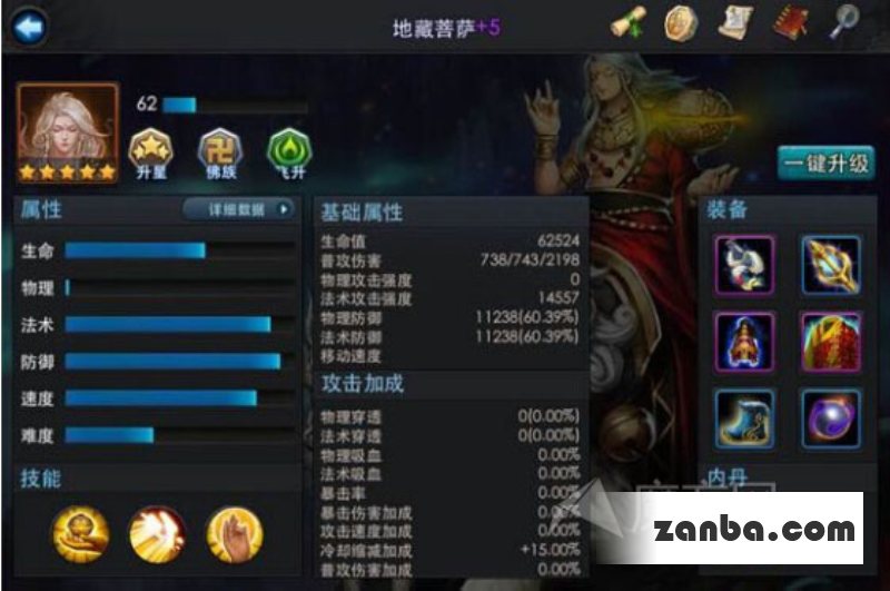 乱斗西游第十八章第六关三星通关攻略