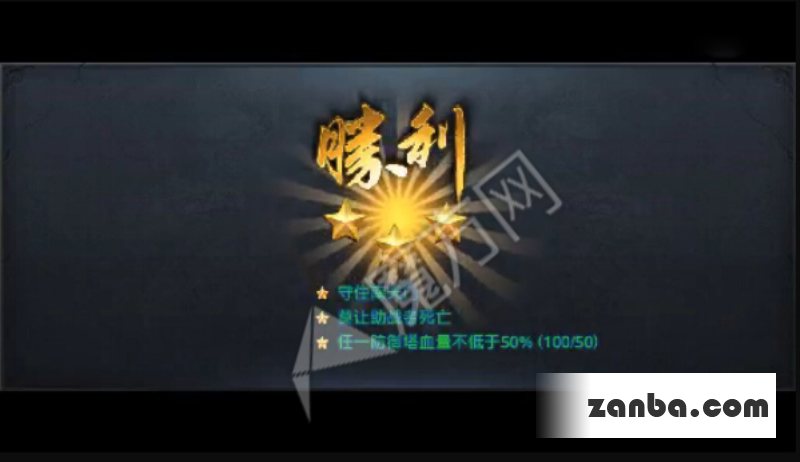 乱斗西游石破天惊变三星通关攻略