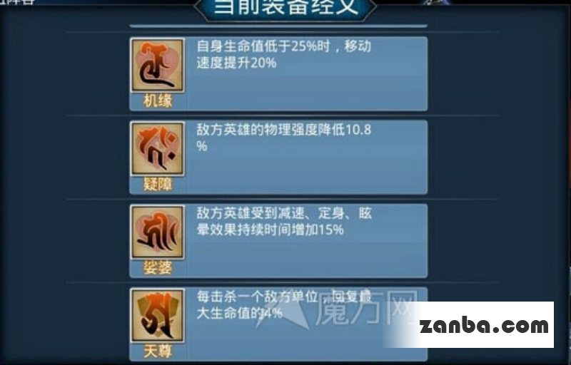 乱斗西游经文哪个最好怎么兑换的