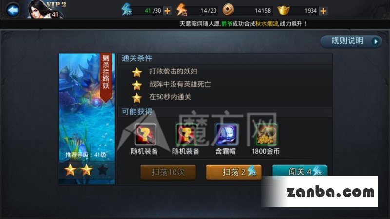 乱斗西游第十章第三关50秒三星通关心得