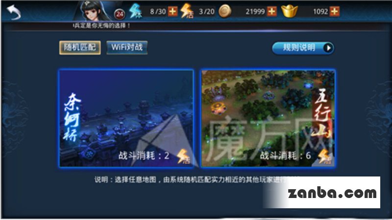 如何合理利用体力活力乱斗西游升级攻略