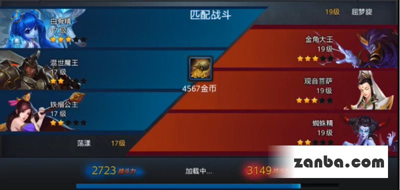 如何在乱斗西游中打败战斗力比自己高的人