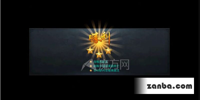 乱斗西游第一章第六关三星通关攻略