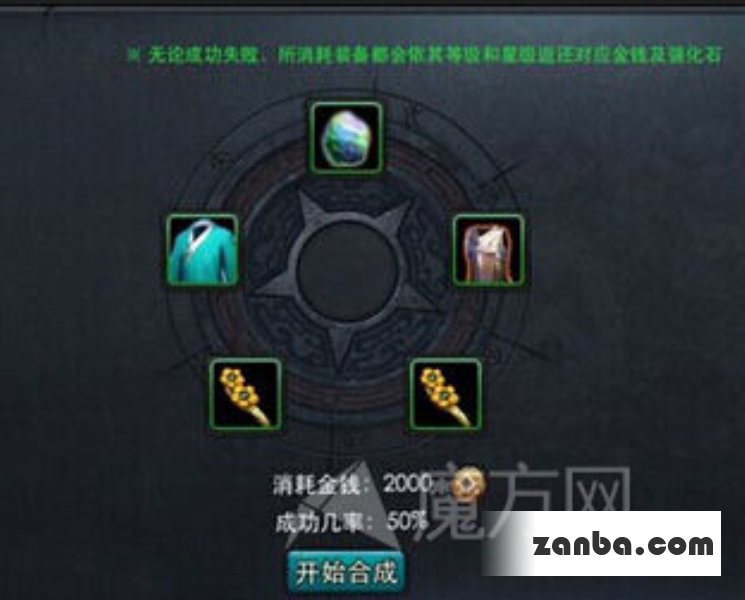装备合成又失败了乱斗西游装备合成探索