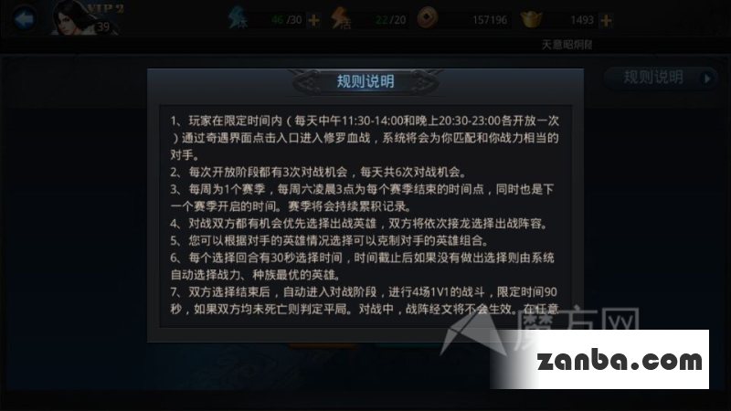 乱斗西游修罗血怎么获得有什么作用