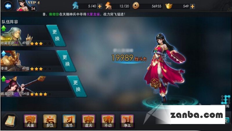 第十六章第一关乱斗西游三星通关攻略