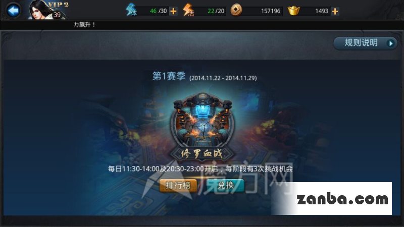 乱斗西游修罗血怎么获得有什么作用