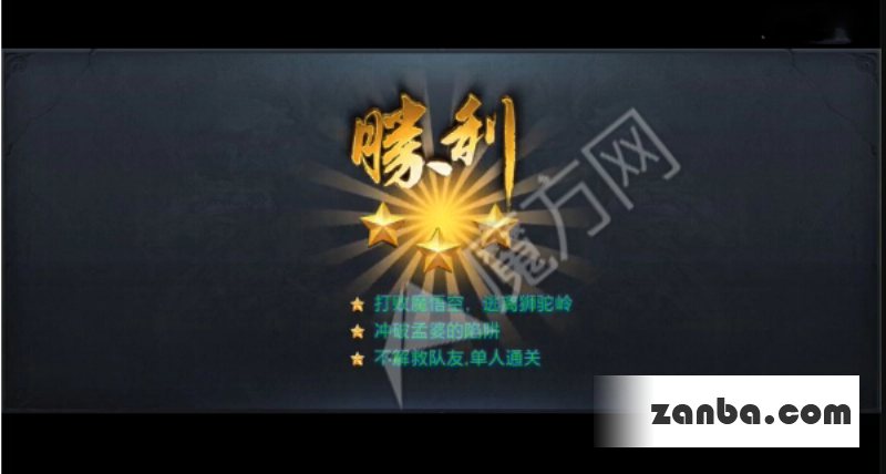 乱斗西游第七章第四关三星通关攻略