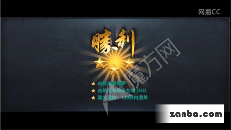 乱斗西游第六章第一关隐身女鬼在哪