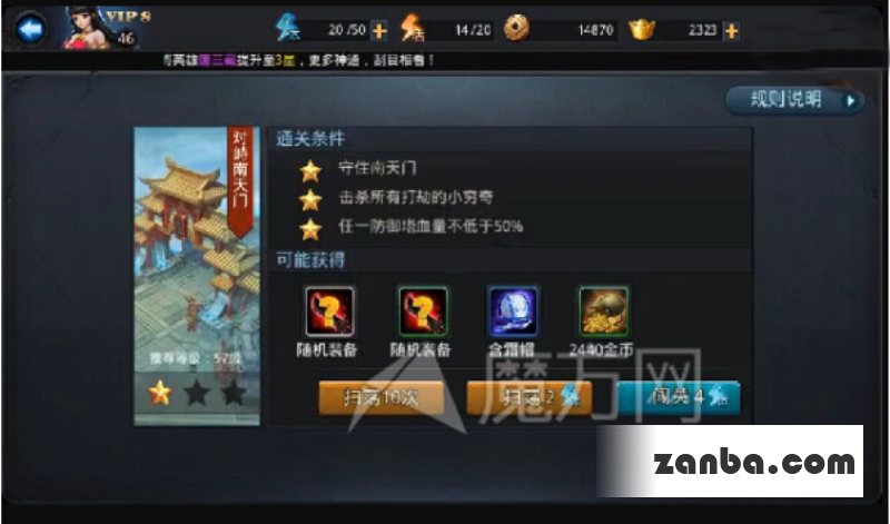乱斗西游第十三章第五关三星通关攻略