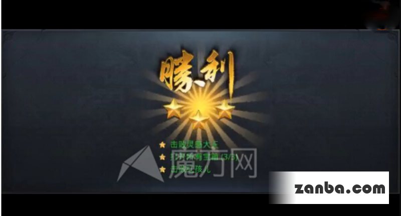 第十四章第四关乱斗西游三星闯关攻略