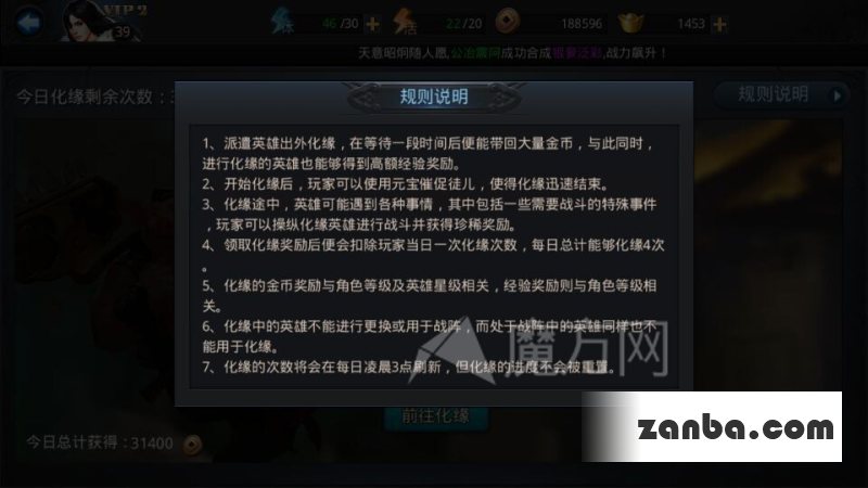 乱斗西游云游化缘特殊事件是什么有什么作用