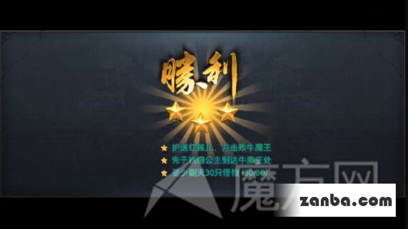 第五章第四关迷情盘丝洞乱斗西游三星攻略