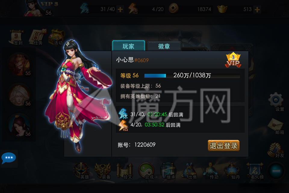 乱斗西游修罗血战英雄出场顺序的选择